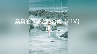 桑桑的下海之路合集【41V】 (9)