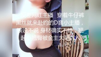 气质美女紧身蓝色牛仔裤S型身材美暴了脱下裤子迷人胴体浴缸里洗白白