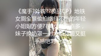 女票又自摸水直流