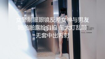 【新片速遞】带眼镜的文静小美女直播，全程露脸逼逼干净漂亮，镜头前揉奶摸逼给狼友看，互动撩骚清纯的颜值看了就爱了[1.61G/MP4/02:23:48]