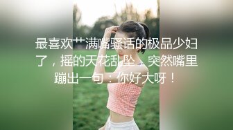 居家夫妻啪啪貴在真實,翹著肥臀大屁股後入,掰開深入,完美良家