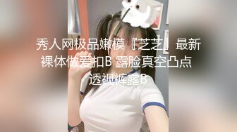 顶级绿播网红女神回归【希怨神】绝世美乳~终于露了~逆天颜值【31V】 (10)