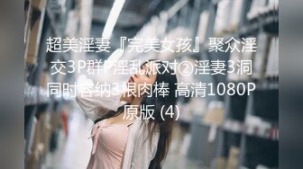 【超顶❤️媚黑淫啪】8.7老黑在深圳5P淫啪 广西人妻榨精母狗 捅了黑人窝4根黑屌 后入艹的失禁汁液飞溅