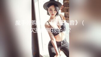 白丝伪娘 你的小骚穴真的好爽 小可爱真的好乖一直翘着屁屁等着挨操 玩愉快又涩涩的游戏