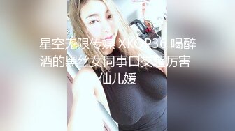 STP28421 顶级91大神鹤7双飞豹纹姐妹花 性感小野猫争抢肉棒使用权 指奸白虎穴狂喷 真是太享受了 VIP0600