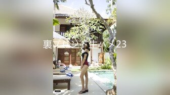 ★☆全网推荐☆★大神强上女房东后续！两天操她五次，胆大包天在摩天轮高空中操她，吃饭又忍不住操 内射！女房东是个美腿又漂亮的骚妇