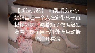 妹子刚走应观众要求叫回来，近距离特写深喉口交摸逼调情一番