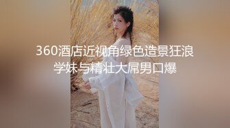 身材纤细新婚嫩妹『貓小貓』啪啪口交淫文私拍流出 爆操极品无毛嫩美穴 淫荡丰臀篇