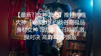 8/24最新 风花雪月爆肏170旗袍黑丝御姐公狗腰极速怼穴VIP1196