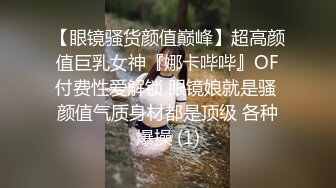 蜜桃传媒-职场冰与火EP4 双飞驯服 女人是母狗 要记住自己地位