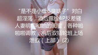 《反差网红极品调教》卡哇伊清纯系萝莉女奴【玉宝涩涩】私拍，水手服彼女飼育各种制服3P紫薇逼粉奶大人形小母狗