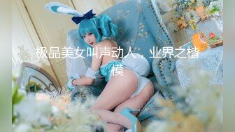 【新片速遞】 黑丝少妇 啊啊 老公老公 求你了不要 轻一点 你这么大反应让我轻一点 我都受不了了 骚货谁操她的逼叫谁老公 貌似也对