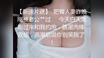 大学生小网红下机先车震