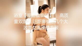 【绿帽带老婆4p】绿帽：老婆好棒！今天表现太棒了！太爽了！老婆：啊啊啊！好爽！好爽！单男：卧槽！水草出来了！