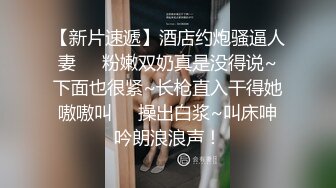 最新情趣制服女神『约妹哒人呀』与炮友激情啪啪 AV跳蛋玩浪穴 口活超给力 极品女神级别啦 眼睛太迷人了