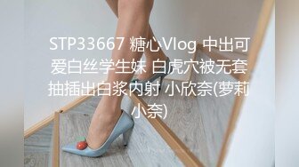 【MJ作品】??绿帽男找代驾司机迷玩自家女友，死猪裸体被抱到房间迷操，然后又抱到客厅玩弄4V