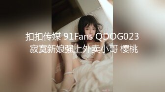 百度云XM流出视图❤️零零后反差婊美女宋绮玉与男友自拍性爱视频男友鸡巴不够大要自己抓个小棒棒刺激 (3)