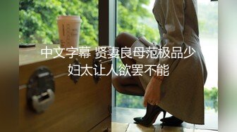 【本站推荐】最骚高颜值留学生刘玥性爱成瘾-粉红色情趣旗袍和大屌老外激烈啪啪 多姿势怼操内射