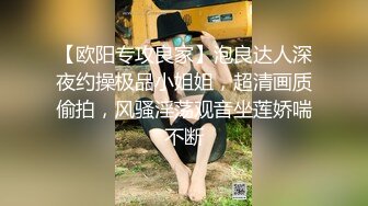 IDG5475 爱豆传媒 剧情反转环卫工人爆操女婊子 半云