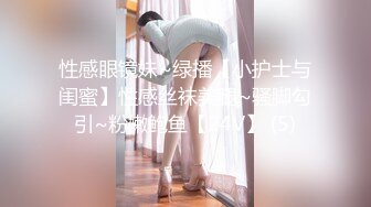 外围女神猎杀者『91斯文禽兽』震撼双飞-极品嫩模携闺蜜玩双飞 双凤争屌