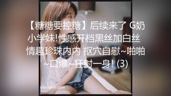 极限反差御姐S级性感身材气质女神〖cuteli〗紧致爽滑的屁眼美鲍双插，自己玩弄小穴插出白浆，超级反差 (3)