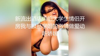   清纯小妖女露脸白丝诱惑跟小哥哥激情啪啪大秀，让小哥舔逼样子好骚