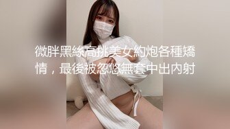 JK装萌妹子啪啪特写口交穿上开档黑丝翘屁股猛操