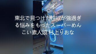 《台湾情侣泄密》高中嫩妹和男友之间的私密被渣男分手后曝光