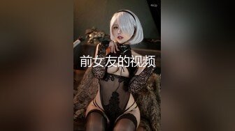 【花絮】极品女友穿着情趣黑丝用假鸡巴插出白浆.mp4