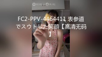 【全網首發】《高能預警☀重磅》極品身材顏值巔峰比女人還女人超騷氣CDTS【沫沫】私拍～能口能足能肏多種花樣～約炮姐妹3P相當火爆～原版高清7K23110204【全網首發】《高能 (1)