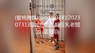 天美传媒 TM0124 真实版『艳母3』被儿子强暴的妈妈巨乳纹身女神孟若羽 高清720P原版首发