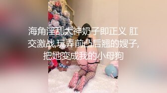 【新片速遞】《网红极品重磅❤️泄密》万人求购Onlyfans卡哇伊白虎B百变美少女嫩妹jknf6自拍口交自慰打炮极度反差