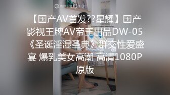 出品国产情景剧A片【上流社会的诱惑～被富少邀请到他家疯狂做爱】拜金女被爆操尖叫不停