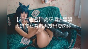 超高顔值清純美女，女神的性福生活，扶着JB大屁股猛插~抓起大屌往嘴裏吸