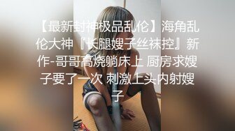 想要么酷哥单挑肉丝开裆女OL屁股翘起来