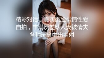 颜值不错的清纯小妹让小哥玩SM情趣，口交大鸡巴无套抽插，让小哥后入爆草抽打小屁股，激情上位内射骚逼