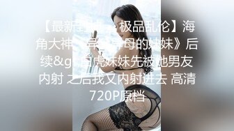 潮吹女王【Peeggy-fun】身材劲爆白虎尤物~强力喷射尿量巨大~！~！~！~土豪最爱，天生尤物！