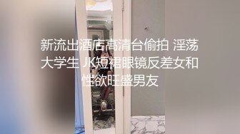 极品苗条反差邻家妹宾馆真实约炮偸拍，束缚开裆黑丝被大屌男友扎马步输出，娇喘呻吟好听极了