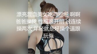 ★☆极品流出☆★核弹！G奶御姐【喜宝】，知性美御姐，眼镜戴上立刻有味儿了，黑丝性爱，骚气已经溢出了屏幕，真屌！ (4)