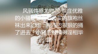 人气PANS极品反差女神思思 诗诗 DIDI 小柔 艾咪最大尺度私拍，露奶露逼，小柔的粉红大号阴唇惊呆我了didi