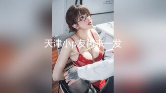 【新速片遞】✅清纯反差✅00后JK裙长筒袜美少女 清纯系反差小母狗 背着男友出轨吃鸡巴！少女清纯胴体让人流口水 粉嫩小穴湿粘淫汁