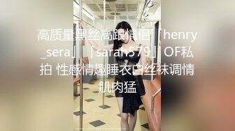 模特身材大眼小姐姐,性感高透视内衣套装约会小狼狗啪友,擡腿被干嗨了