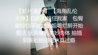 極品反差巨乳少婦｜家有美妻初長成｜約單男開房激烈啪啪／推特｜番尼君｜酒店換妻穿吊帶黑絲群P車輪戰口爆等 720p