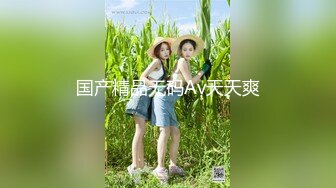 【我来喝牛奶】超级苗条的小仙女 无套啪啪 我也要