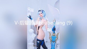 V-后辈酱@houbeijiang (9)