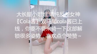 ❤️√小情侣出租打炮清纯女友苦苦哀求“不要拍”被操爽了以后怎么弄都行 完美露脸式