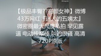 连干两炮两女，操逼依旧是狠，再现经典动作高潮扔妹子