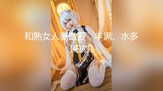 【新片速遞】 【极品爆乳❤️震爆博主】妖艳混血女神『Thici』最新性爱私拍 我用高超的技术让他射了两次 爆乳乱颤 高清720P原版 