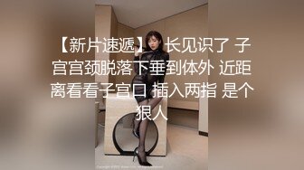 饥渴宝马女【狐狸不是妖啊】勾搭外卖小哥~直接强上双飞！ (6)