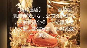 ★☆《极品反差女大生》★☆04年身材苗条小姐姐【胡椒仔】露脸高价定制，各种COSER粗大道具紫薇，新娘子妆扮脸逼同框坐插 (3)